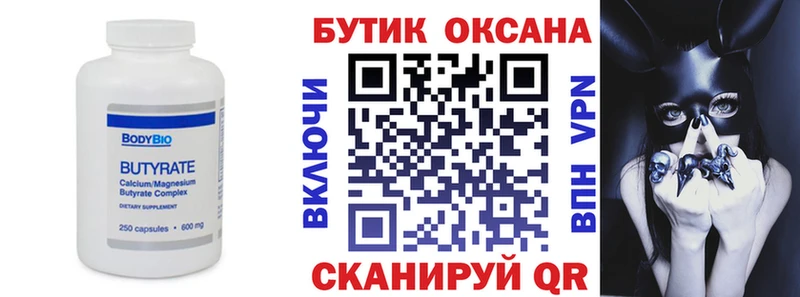 гидра как войти  Томилино  БУТИРАТ жидкий экстази 