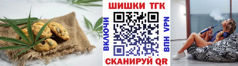 Еда ТГК марихуана  Томилино 