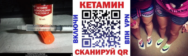 где купить Томилино КЕТАМИН VHQ