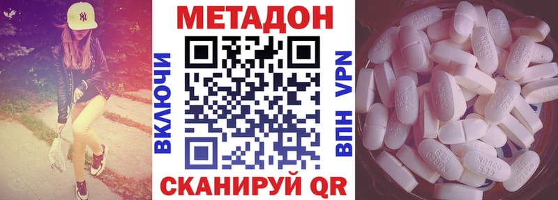 Метадон белоснежный МЕГА ONION Томилино
